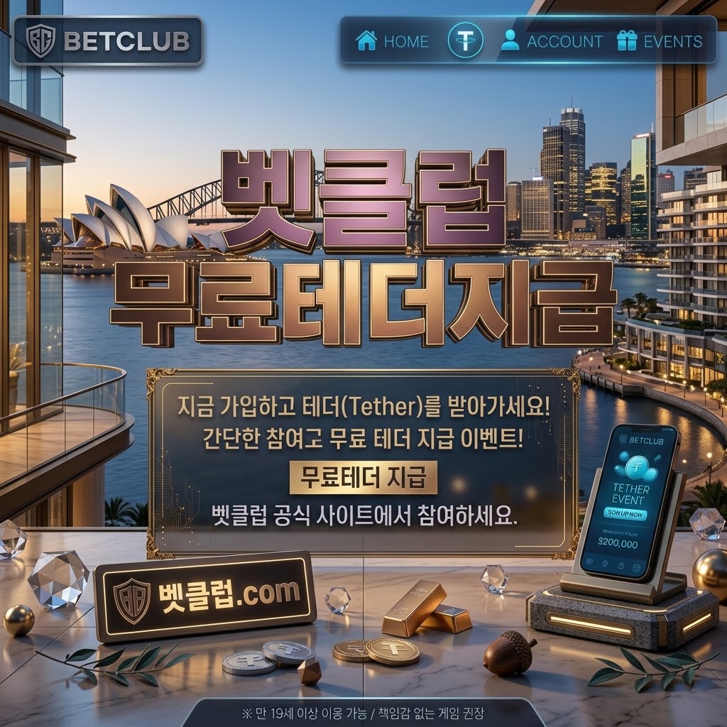 꽁머니 비공개 스코어40 Review 마스터플랜